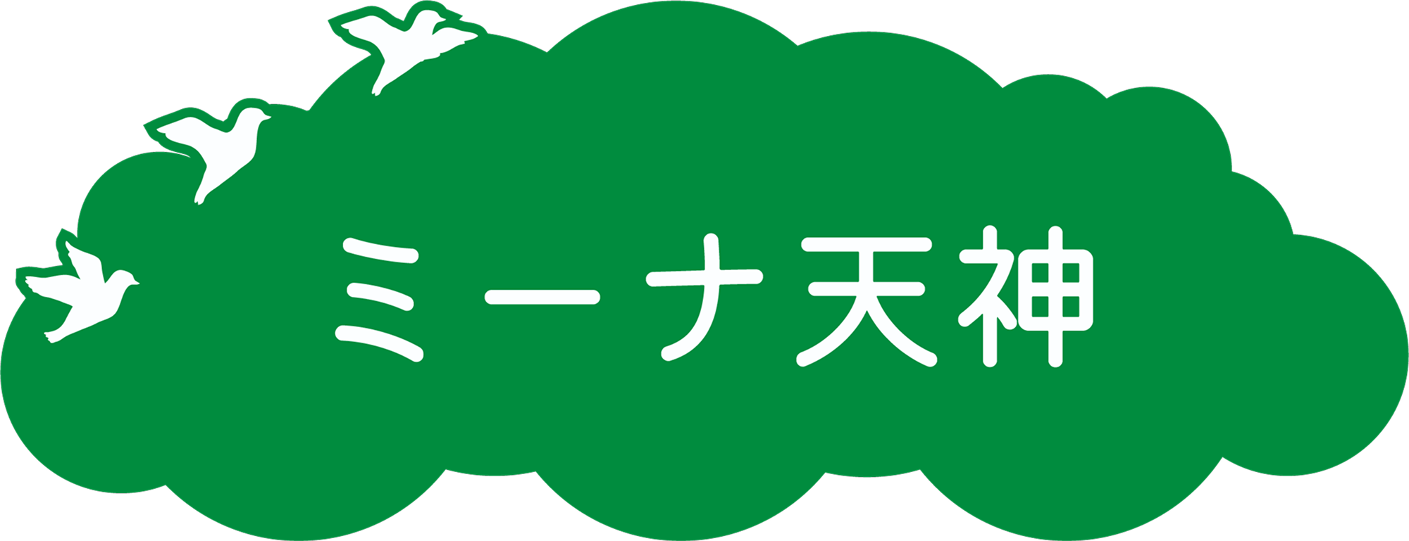 ミーナ天神エリアのリンク