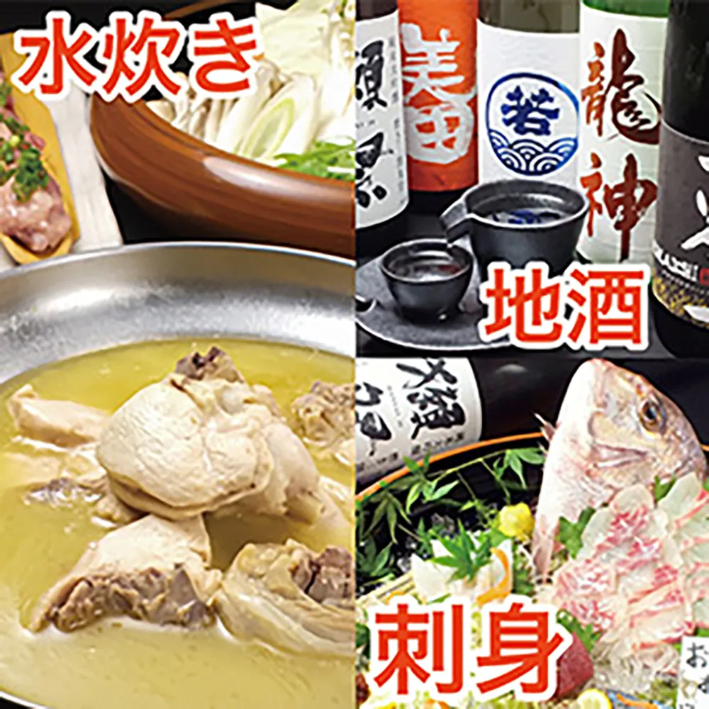 水炊き・地酒・刺身の写真